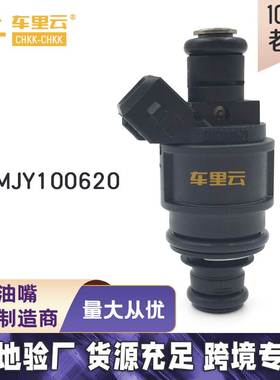 适用于 神行者2.5L KV6 燃油喷射器 喷油嘴Y100620 817456