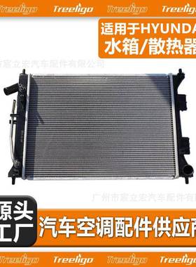 适用于现代HYUNDAI汽车空调配件水箱散热器制热系统25310BY100