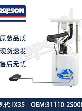 31110-2S000 31110-2S030 250-20-200 1001-880170IX35燃油泵总成