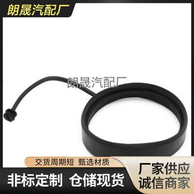适用马X1 X3 X5 E92 F31 E60 E65油箱油帽带绳带16117222391