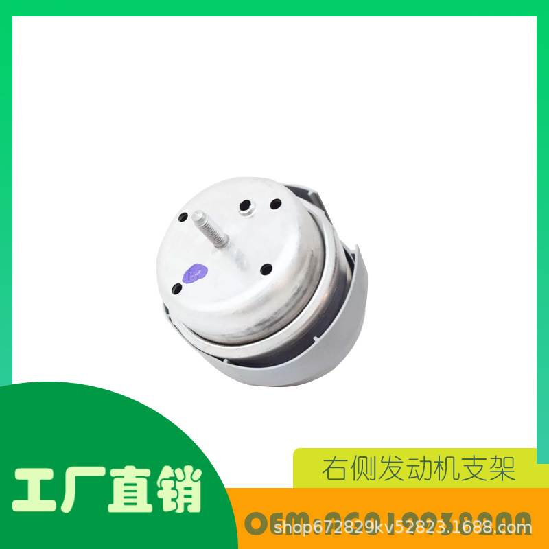 适用奥迪A4 B7右侧发动机支架OE AG0199382AA