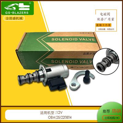 适用于JCB25/220804459-M287425/2209903CX4CX12V机械