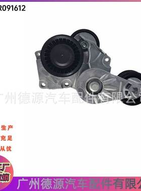 LR091612 C2D49666 皮带涨紧轮 适用于路虎揽胜星脉