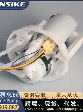 适用2018-2025款奥迪Q5L 汽车燃油泵 汽油泵总成 80D919087