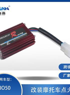 摩托车改装点火器RACING CDI DIO50红色外壳摩托车配件