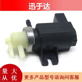 1J0906627B 涡轮增压器 增压电磁阀 适用于大众奥迪