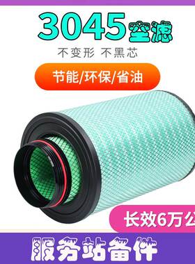 K3045PU适配新款欧曼ETX宽体矿车搅拌车空气滤芯滤清器滤格F3000