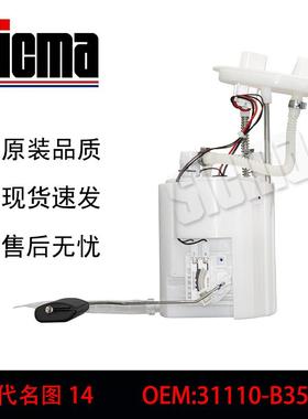 31110-B3500适用于现代名图14全新燃油泵总成稳定输出精准控压