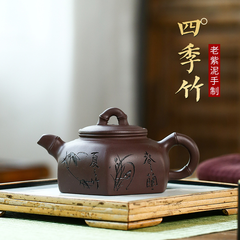 爆美原矿老紫泥四季竹紫砂壶宜兴紫砂壶款家用泡茶壶