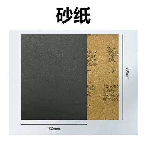 漆先生砂纸打磨专用纸