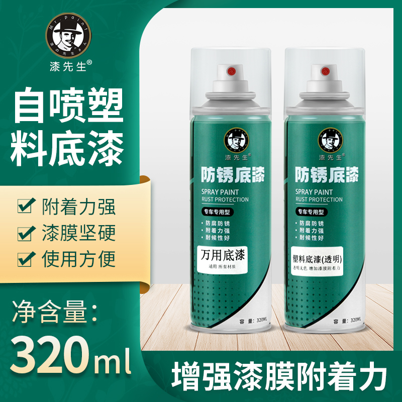 万能自喷漆PPSPVC透明漆喷塑漆灰色底漆塑料塑胶金属专用翻新上色
