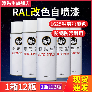 漆先生 RAL7035自喷漆浅灰色电箱机柜油漆修复补漆劳尔手摇喷漆