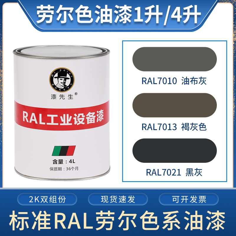 灰色灰色系列油布ral7013