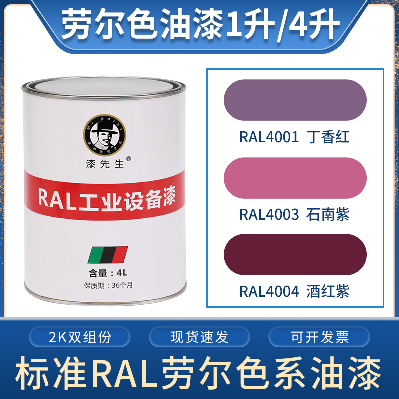 附着性强，标准RAL色，现货速发，送运险费