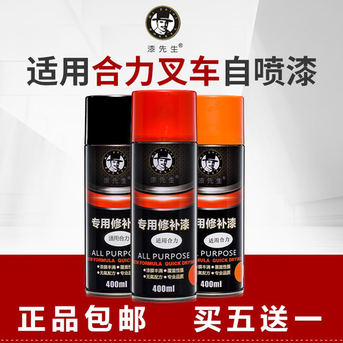合力翻新漆先生专用刮痕修复