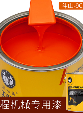 漆先生4L桶装漆挖土机喷漆涂刷修补漆大宇斗山卡特三一神钢专用