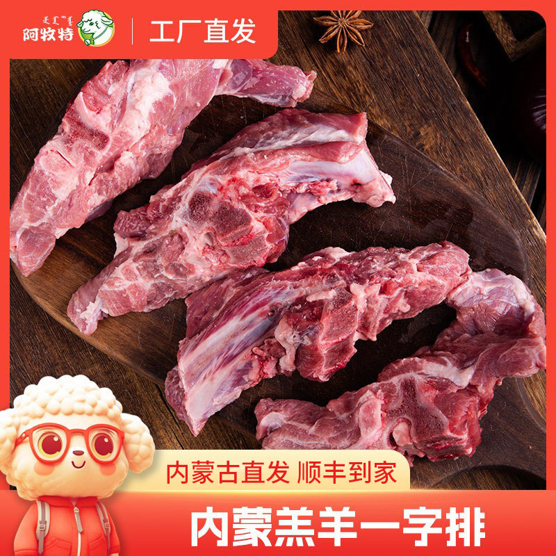 内蒙古阿牧特羔羊一字排