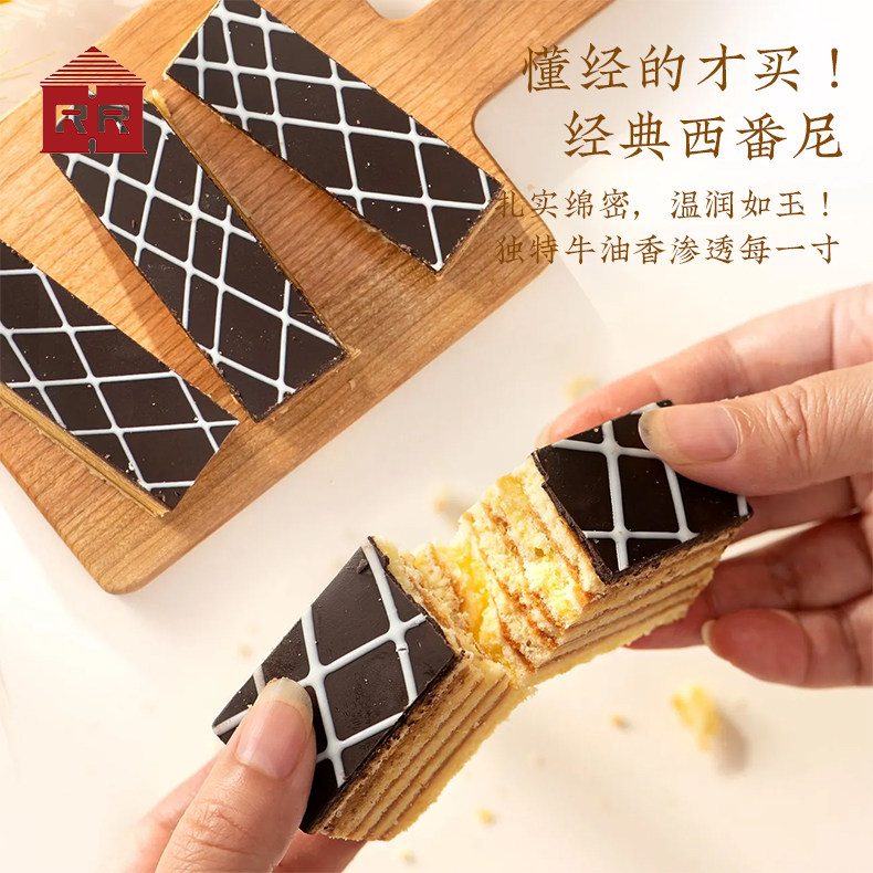 红房子西点巧克力西番尼170g上海特产糕点饼干蛋糕零食早餐下午茶