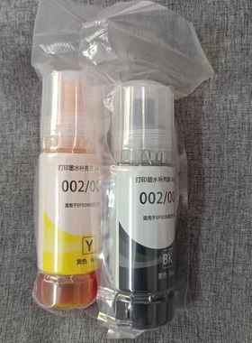 适用爱普生004国产兼容墨水l3118l3158l3108l3106l3116l3117l3119