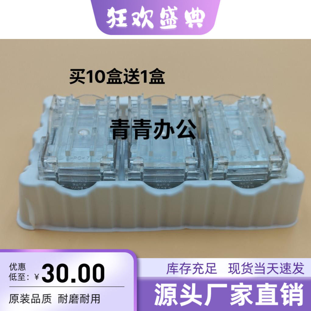 优质柯美SK-602 951 958 C754 654复印机鞍式装订针 订书针钉子