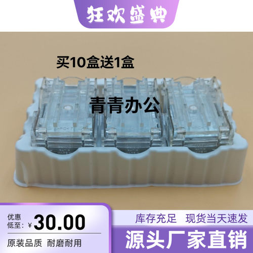 优质柯美SK-602 951 958 C754 654复印机鞍式装订针 订书针钉子