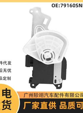 79160SNEA01 604-340适用本田HONDA/汽车配件空调风门执行器现货