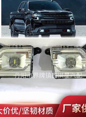 适用于雪佛兰索罗德silverado1500雾灯2019 2020 2021fog