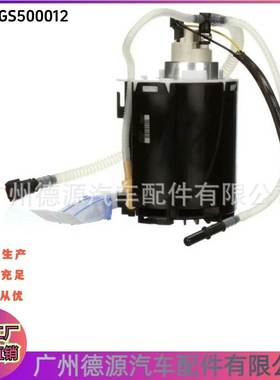 WGS500012 WGS500011 WGS500010 燃油泵 适用路虎运动版揽胜