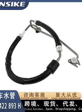 8R1422893H 适用奥迪Q5高压油管 带阀 助力泵油管 方向机散热管