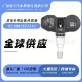 1037 426070C010 PMV 适用丰田红杉塔刊坦途科马胎压传感器