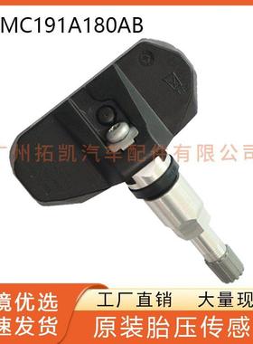 MC191A180AB适用于江铃福特游骑侠胎压传感器433mhz轮胎监测汽配