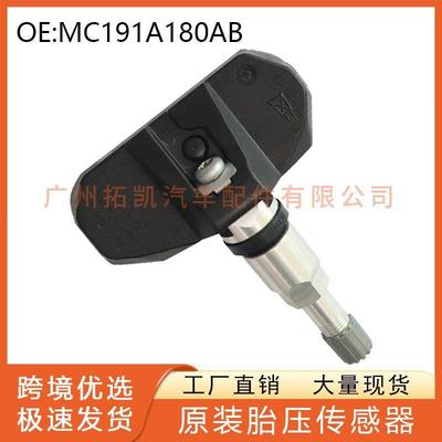 MC191A180AB适用于江铃福特游骑侠胎压传感器433mhz轮胎监测汽配