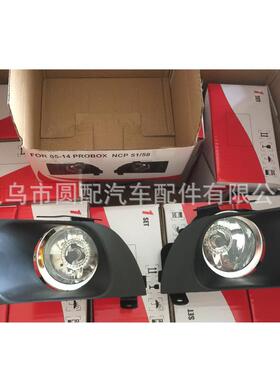 适用丰田Probox Succeed 2005-2014汽车前雾灯防雾灯带雾灯框