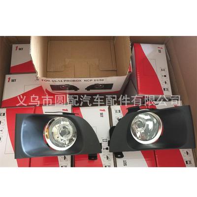 适用丰田Probox Succeed 2005-2014汽车前雾灯防雾灯带雾灯框