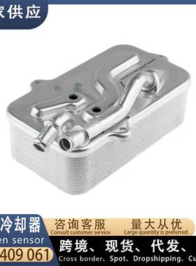 适用奥迪A6L A8S6 汽车机油冷却器09E409061 09E409061A