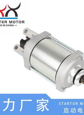 31200-HP6-A01起动电机 启动马达适用本田Honda TRX700 08-09年