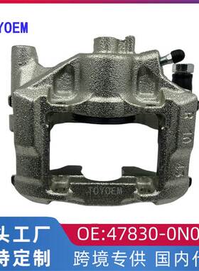 47830-0N010适用丰田皇冠 锐志刹车分泵 后制动刹车卡钳 跨境配件
