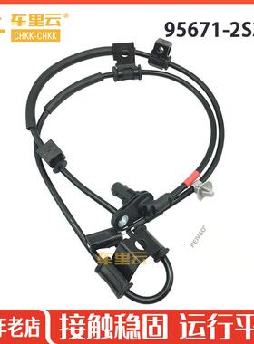 适用于现代 途胜 2010-2015 2.0L ABS传感器 95671-2S300