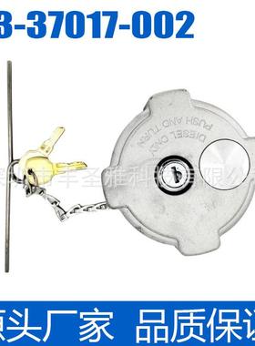 03-37017-002适用于美系卡车带锁燃油箱盖内盖燃盖加油油箱盖