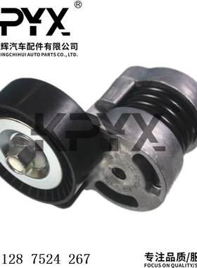 适用于宝马E46E81E90皮带涨紧轮涨紧器过渡轮总成OE:11287524267