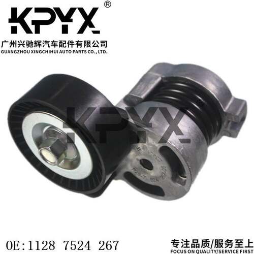 适用于宝马E46E81E90皮带涨紧轮涨紧器过渡轮总成OE:11287524267