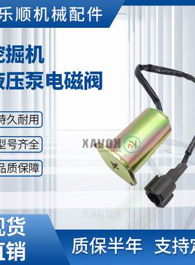 EX75US挖掘机液压泵电磁阀EX135US EX225US