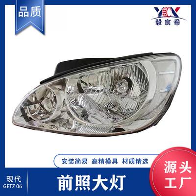 适用于现代 GETZ 盖子 06款 前照大灯 92101-1C510 92102-1C510