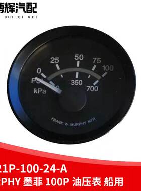 适用于山推 EG21P-100-24-A Murphy 墨菲 100P/7bar 油压表 船用