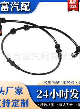 2035401217 A2035401217 2ABS1726 ABS轮速传感器适用于梅赛德斯