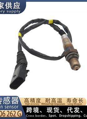 适用大众途锐4.2L 汽车后右氧传感器 079906262G 广州汽配