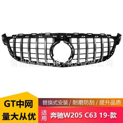 适用于奔驰C级19-21款W205 C63 GT中网竖条银色 竖条单杠改装中网
