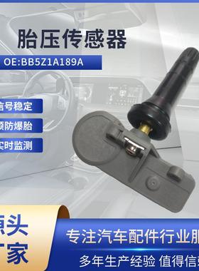 适用福特翼博/翼虎/锐界 胎压传感器BB5Z1A189A 轮胎监测TPMS