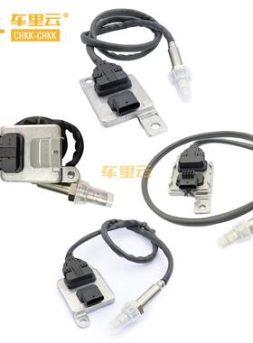 适用于奔驰福莱纳卡斯卡迪亚12V氮氧传感器5WK96657/A0081531228