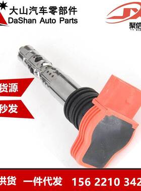 跨境厂价点火线圈06D905115K 06D905115C 06D905115G 06D905115D